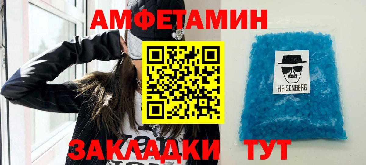 Amphetamine Розовый  Вход с VPN  Дзержинский 
