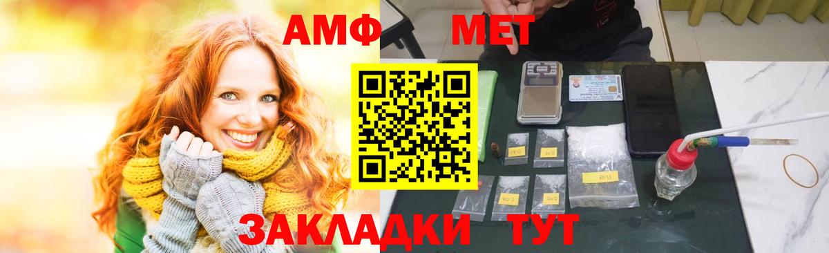 Амфетамин Premium Дзержинский