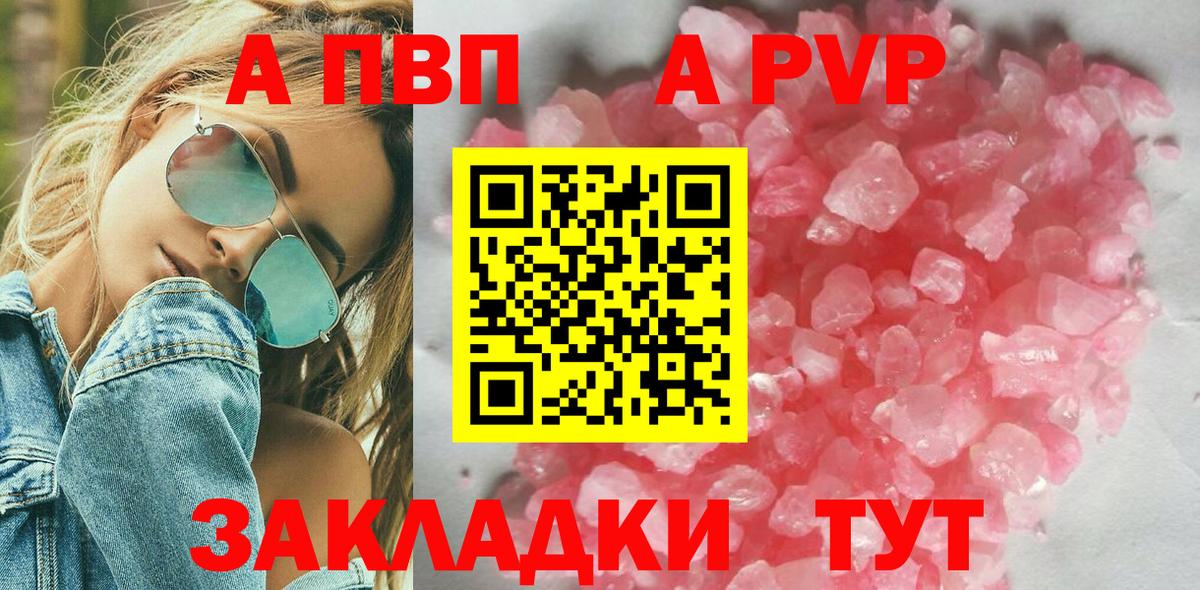 Дзержинский  A-PVP Crystall  купить наркоту  А ПВП  Alpha PVP Crystall  Вход с VPN 