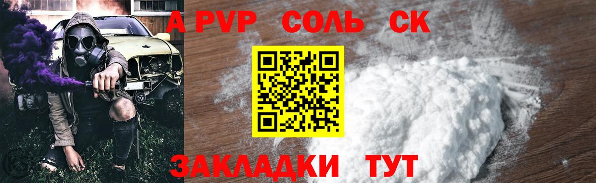 Alpha PVP Соль Дзержинский