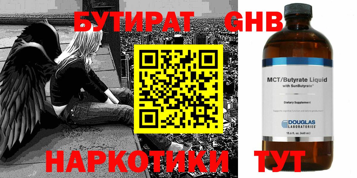 Бутират  Вход с VPN  Дзержинский  БУТИРАТ буратино 