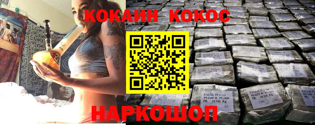 Cocaine  КОКАИН Перу  Дзержинский  Вход с VPN  Кокаин Боливия 