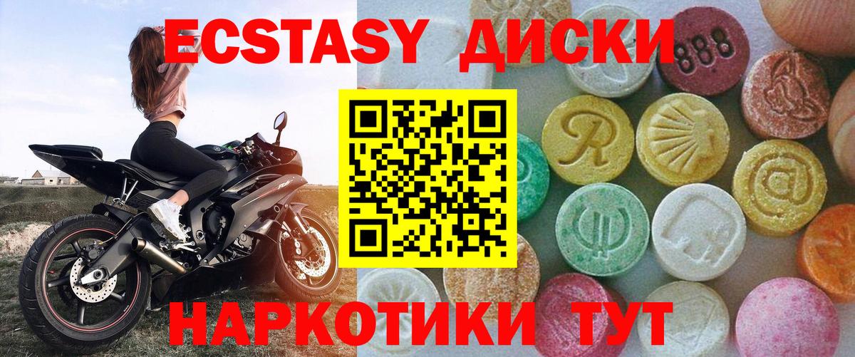 Дзержинский  ЭКСТАЗИ  Экстази 280 MDMA  Вход с VPN  Экстази VHQ 