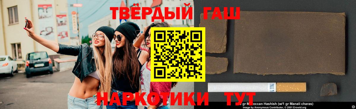 ГАШИШ убойный  Вход с VPN  ГАШ  Дзержинский 