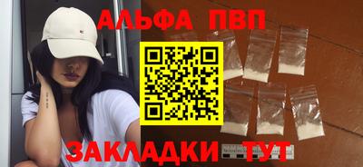 ALPHA-PVP Малгобек