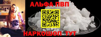 ALPHA-PVP Малгобек