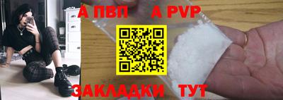 ALPHA-PVP Малгобек