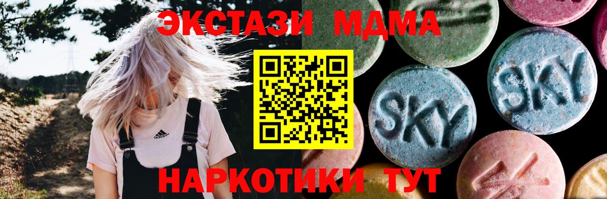 MDMA VHQ Дзержинский