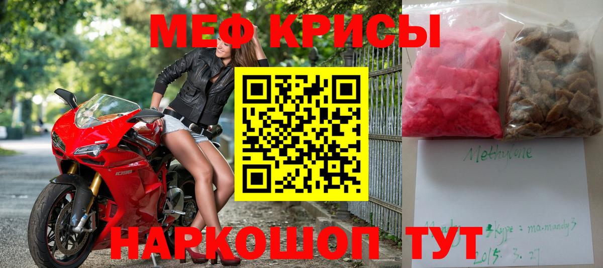 МЕФ  МЕГА tor  МЯУ-МЯУ mephedrone  Дзержинский  Меф VHQ  Вход с VPN  Меф 