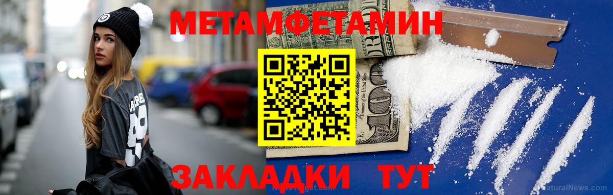 Метамфетамин мет Дзержинский