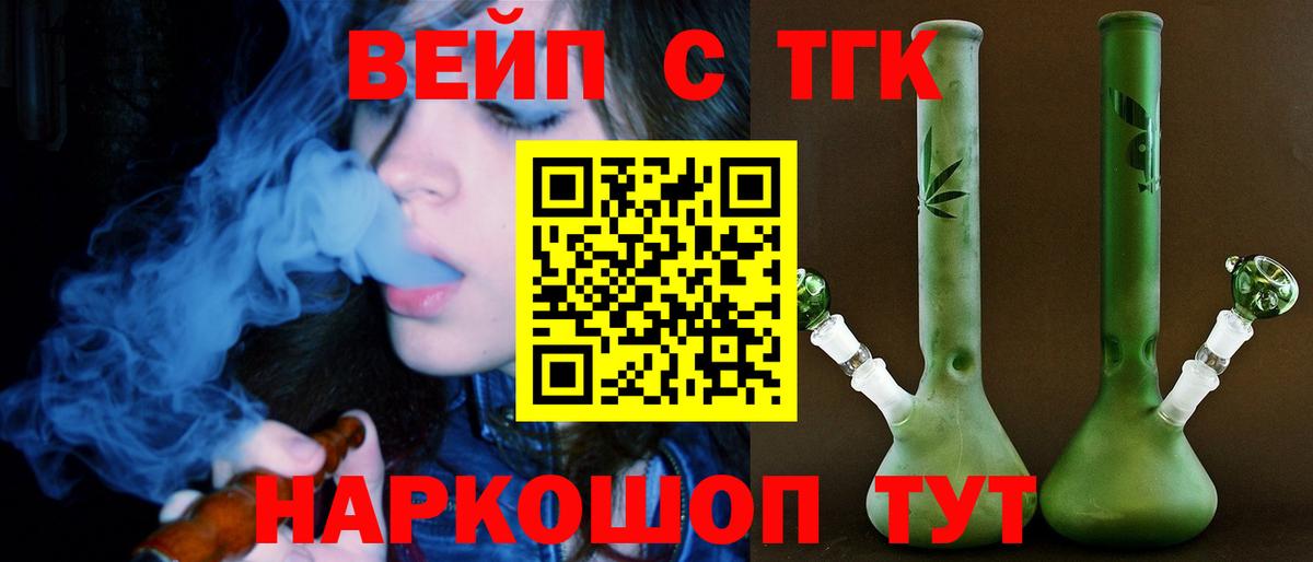 ТГК гашишное масло  Вход с VPN  hydra ССЫЛКА  Дзержинский 